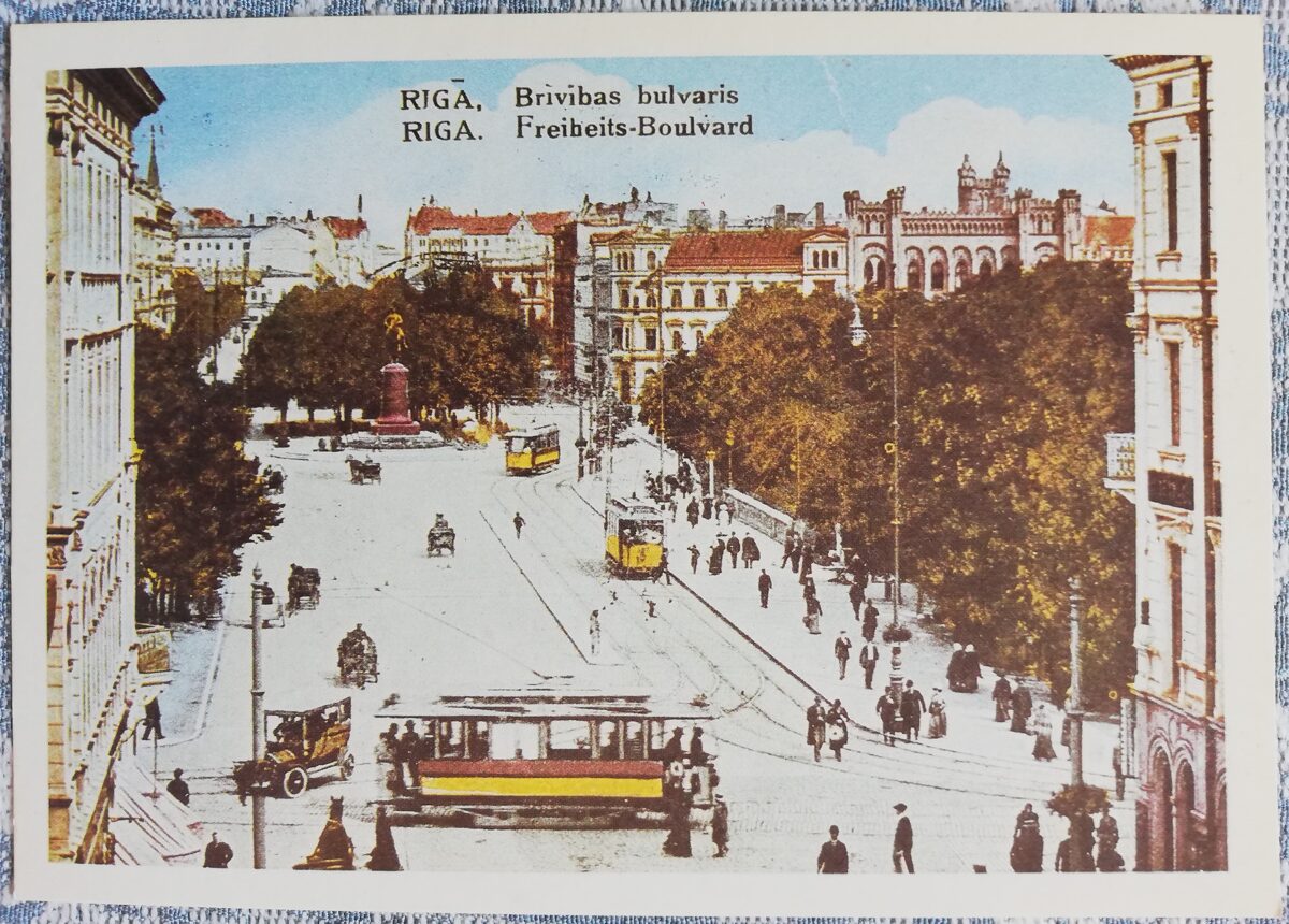 Pastkarte (reprodukcija) Rīga uz vecajām pastkartēm. Brīvības bulvāris. 1988 15x10,5 cm