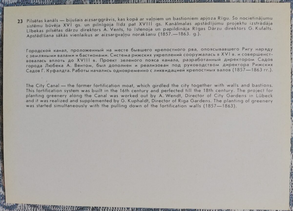 Pastkarte (reprodukcija) Rīga uz vecajām pastkartēm. Pilsētas kanāls. 1988 15x10,5 cm