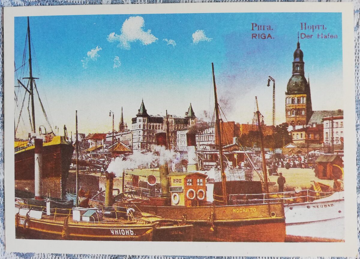 Pastkarte (reprodukcija) Rīga uz vecajām pastkartēm. Kuģu piestātne Daugavas krastos. 1988 15x10,5 cm
