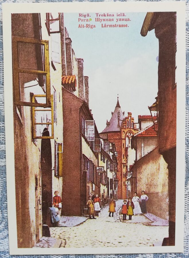 Pastkarte (reprodukcija) Rīga uz vecajām pastkartēm. Trokšnu iela. 1988 15x10,5 cm