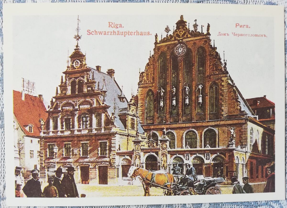 Pastkarte (reprodukcija) Rīga uz vecajām pastkartēm. Melngalvju nams. 1988 15x10,5 cm