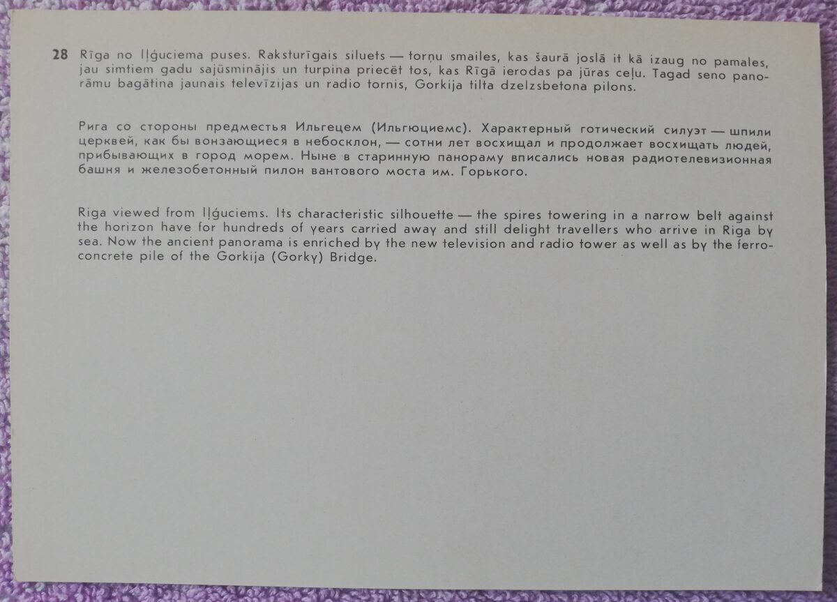 Pastkarte (reprodukcija) Rīga uz vecajām pastkartēm. Rīga no Iļģuciema priekšpilsētas puses. 1988 15x10,5 cm