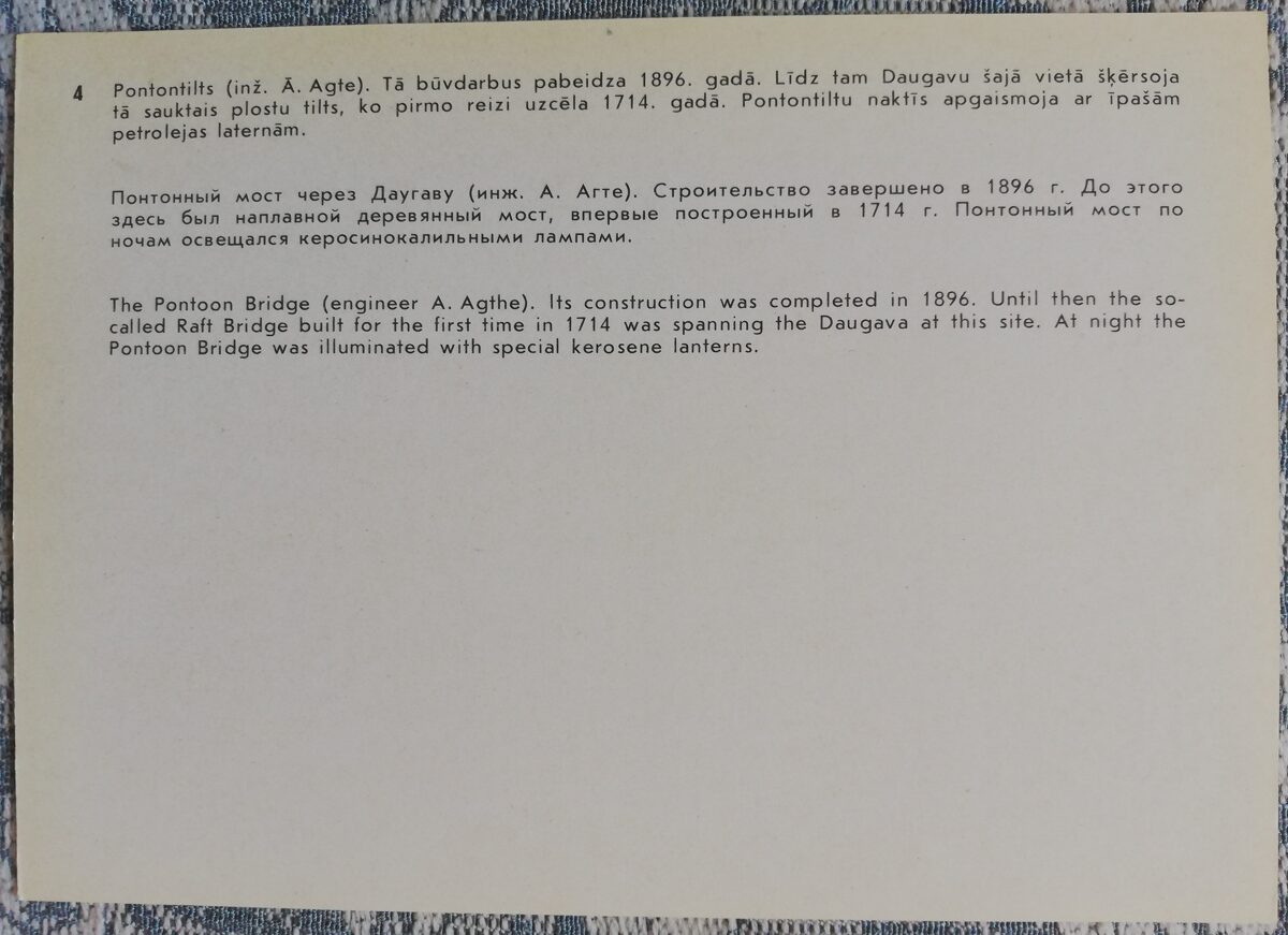 Pastkarte (reprodukcija) Rīga uz vecajām pastkartēm. Pontona tilts pār Daugavu. 1988 15x10,5 cm