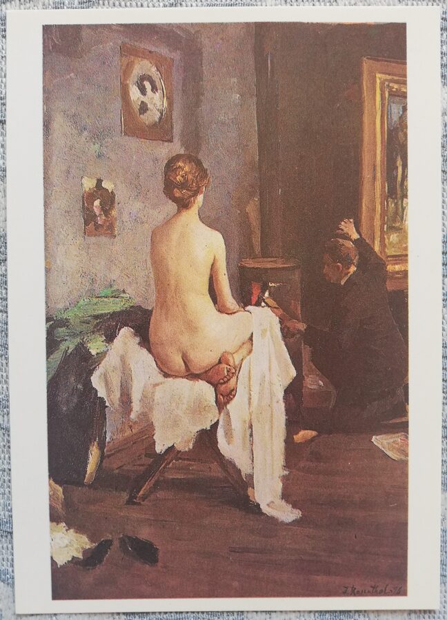 Janis Rozentals "The Artist's Studio" art postcard 1991 10,5x15 cm