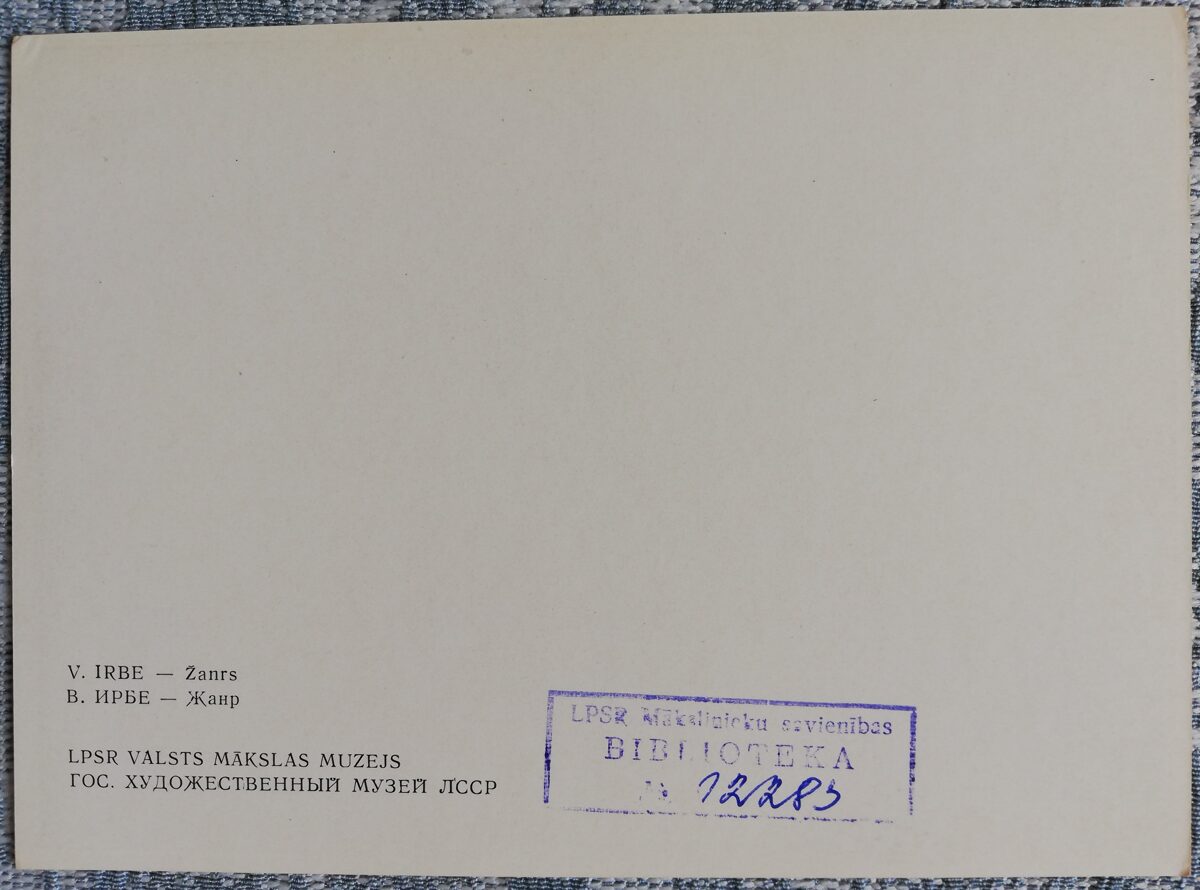 Postcard 1968 Genre, artist Voldemar Irbe 14.5x10.5 cm