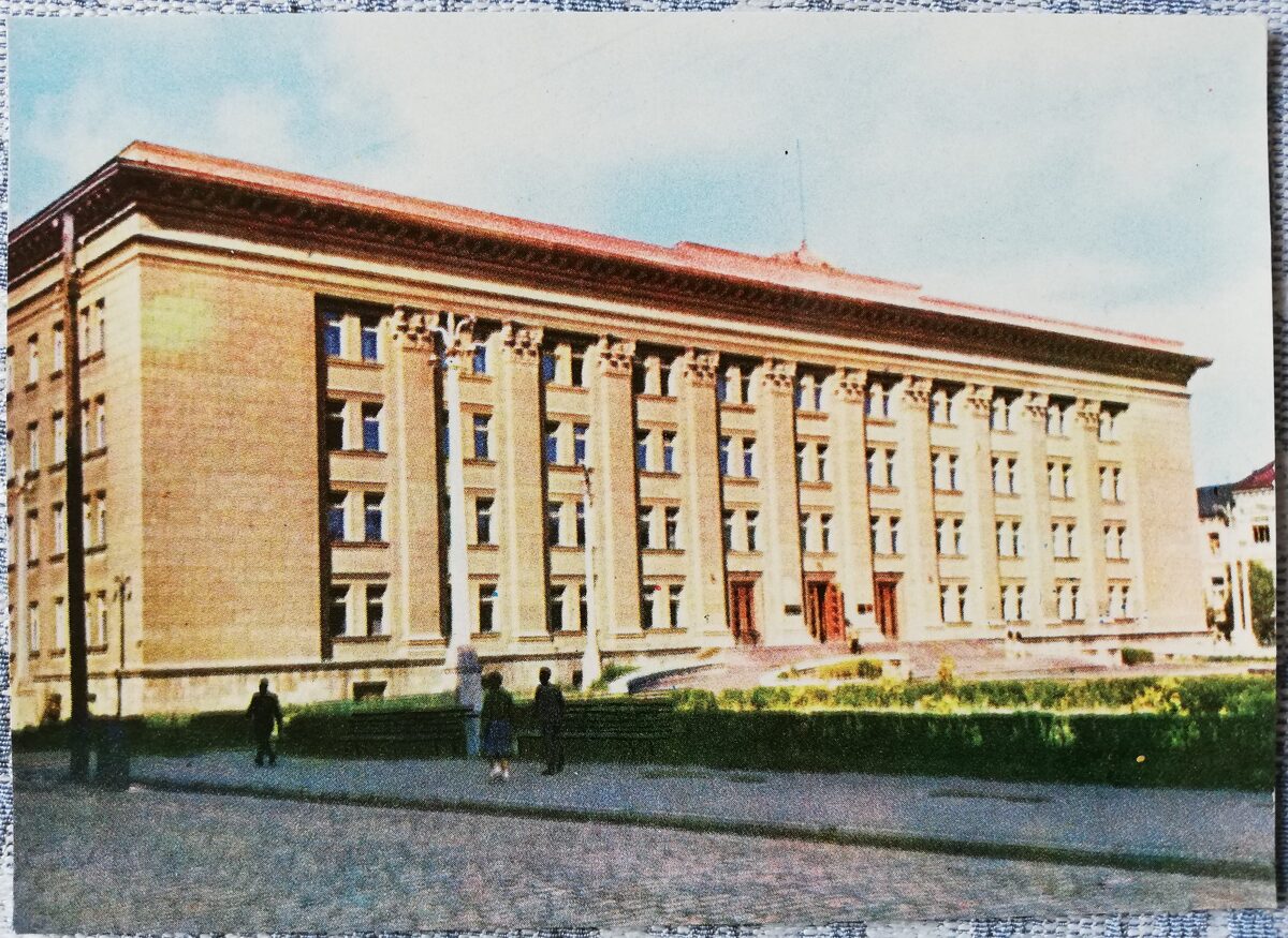 Daugavpils 1966. gada Pedagoģiskais institūts 14x10 cm pastkarte