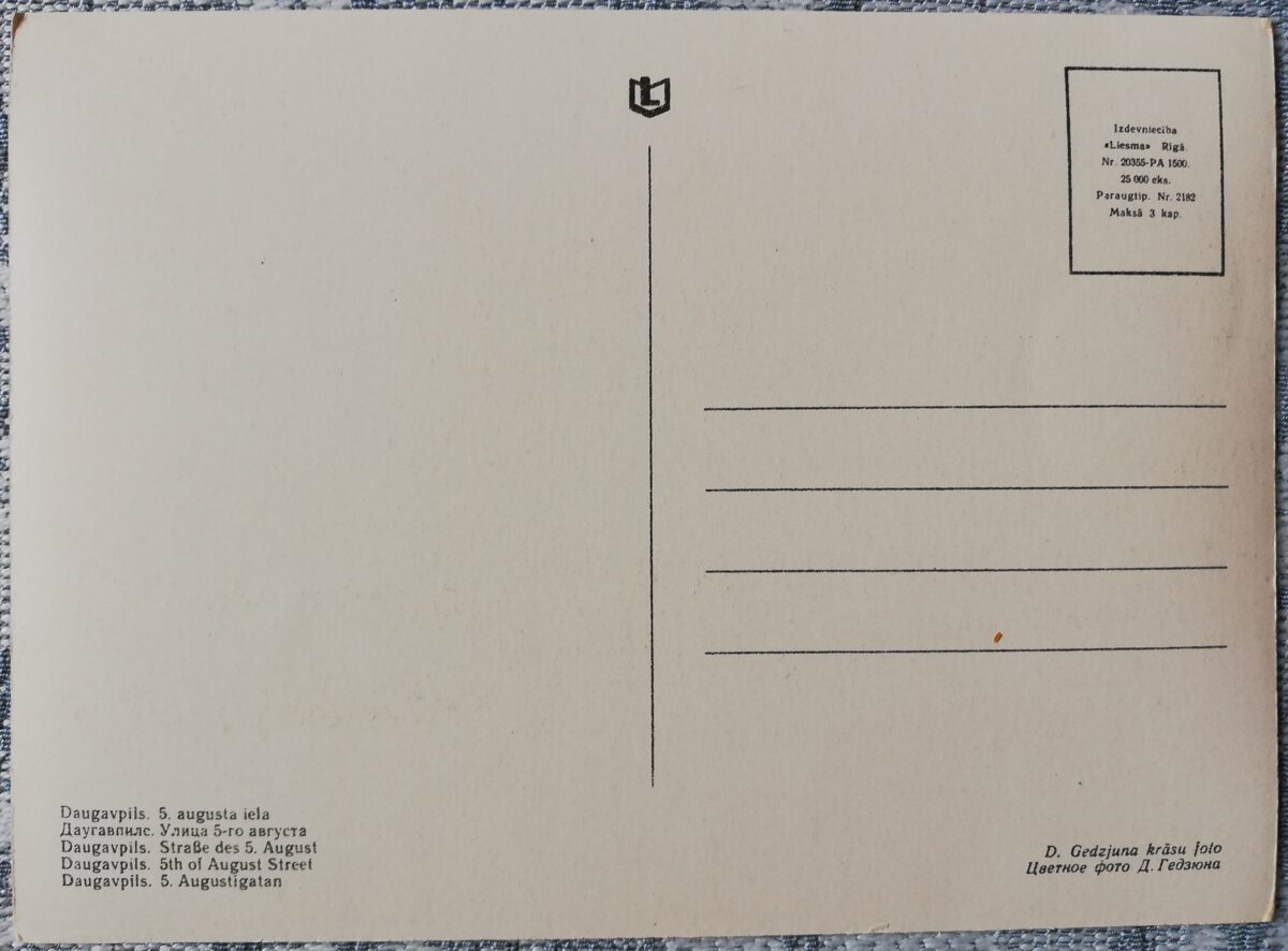 Daugavpils 1966. gads. 5. augusta iela 14x10 cm pastkarte