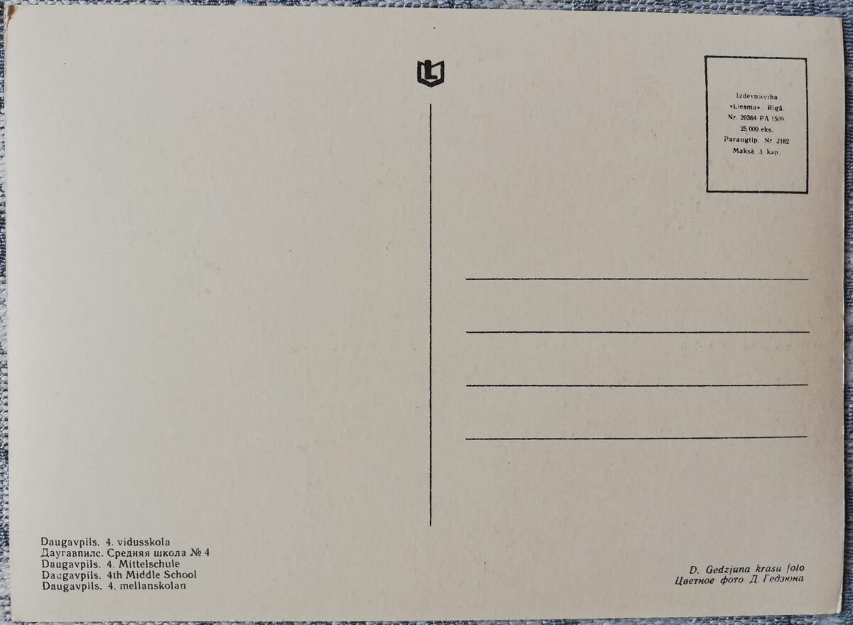 Daugavpils 1966. gada vidusskolas №4 14x10 cm pastkarte