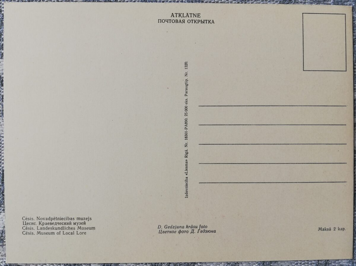 Cēsis 1965 Novadpētniecības muzejs 10x14 cm pastkarte 