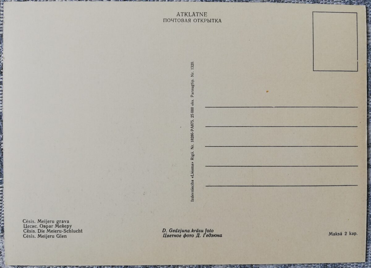 Cēsis 1965 Meijeru grava 14x10 cm pastkarte 