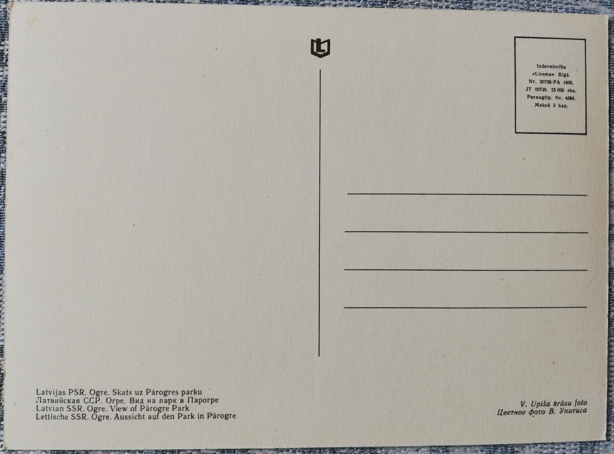 Ogre 1966 Skats uz Pārogres parku 14x10 cm pastkarte