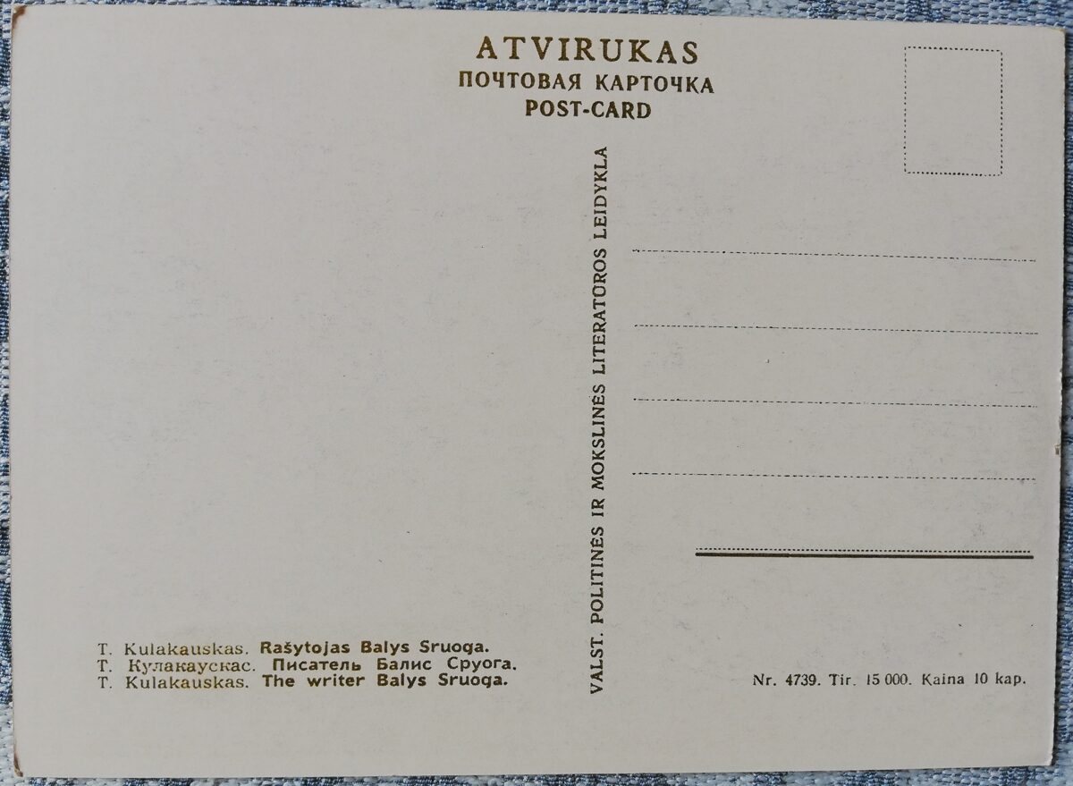 Telesforas Kulakauskas 1958 "Rakstnieks Balis Sruoga" mākslas pastkarte 10,5x15 cm  