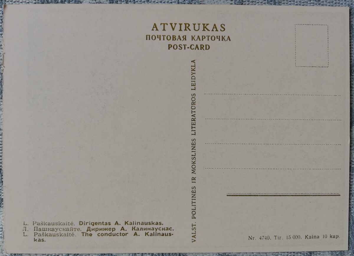Lili Paškauskaite 1958 "Diriģents A. Kalinauskas" mākslas pastkarte 10,5x15 cm  