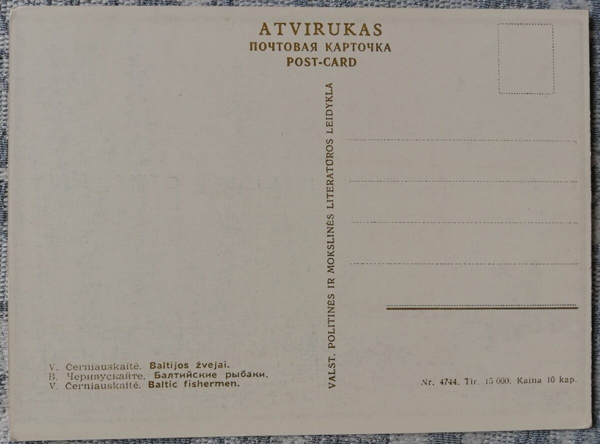 Vladislava Čerņauskaite 1958 "Baltijas zvejnieki" mākslas pastkarte 15x10,5 cm 