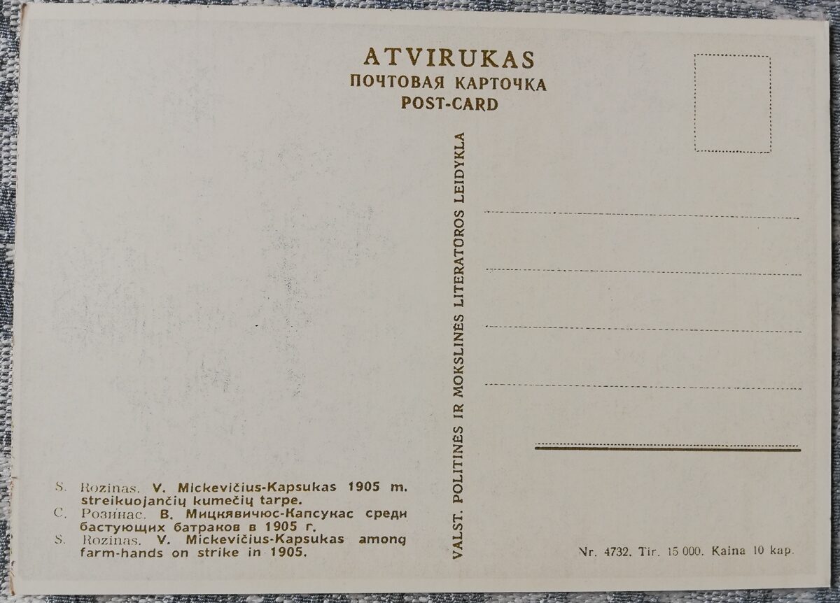 Samuelis Rosinas 1958 "V. Mitskevicius-Kapsukas starp streikojošajiem laukstrādniekiem 1905. gadā "mākslas pastkarte 15x10,5 cm 