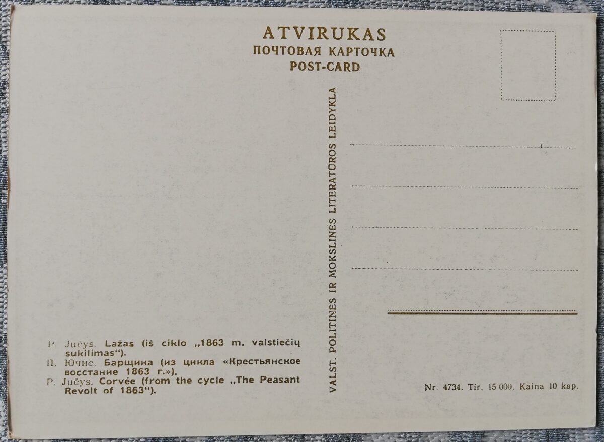 P. Yucis 1958. gada "Barščina" mākslas pastkarte 15x10,5 cm 