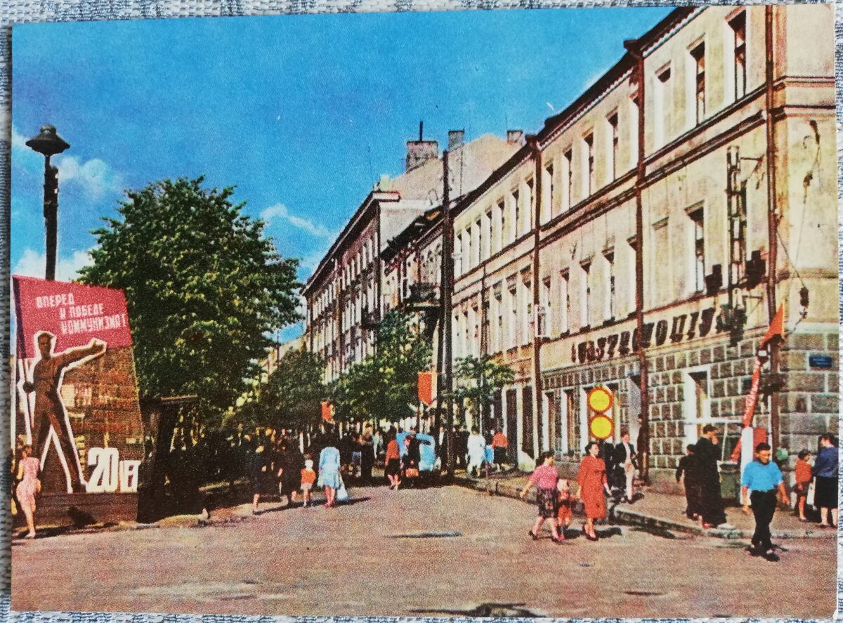 Daugavpils 1966. gada Ļeņina iela 14x10 cm pastkarte
