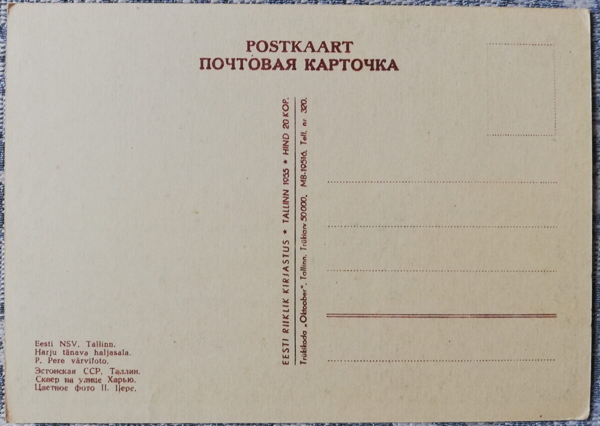 Pastkarte 1955 Harju ielas laukums Igaunija, Tallina 14x10,5 cm