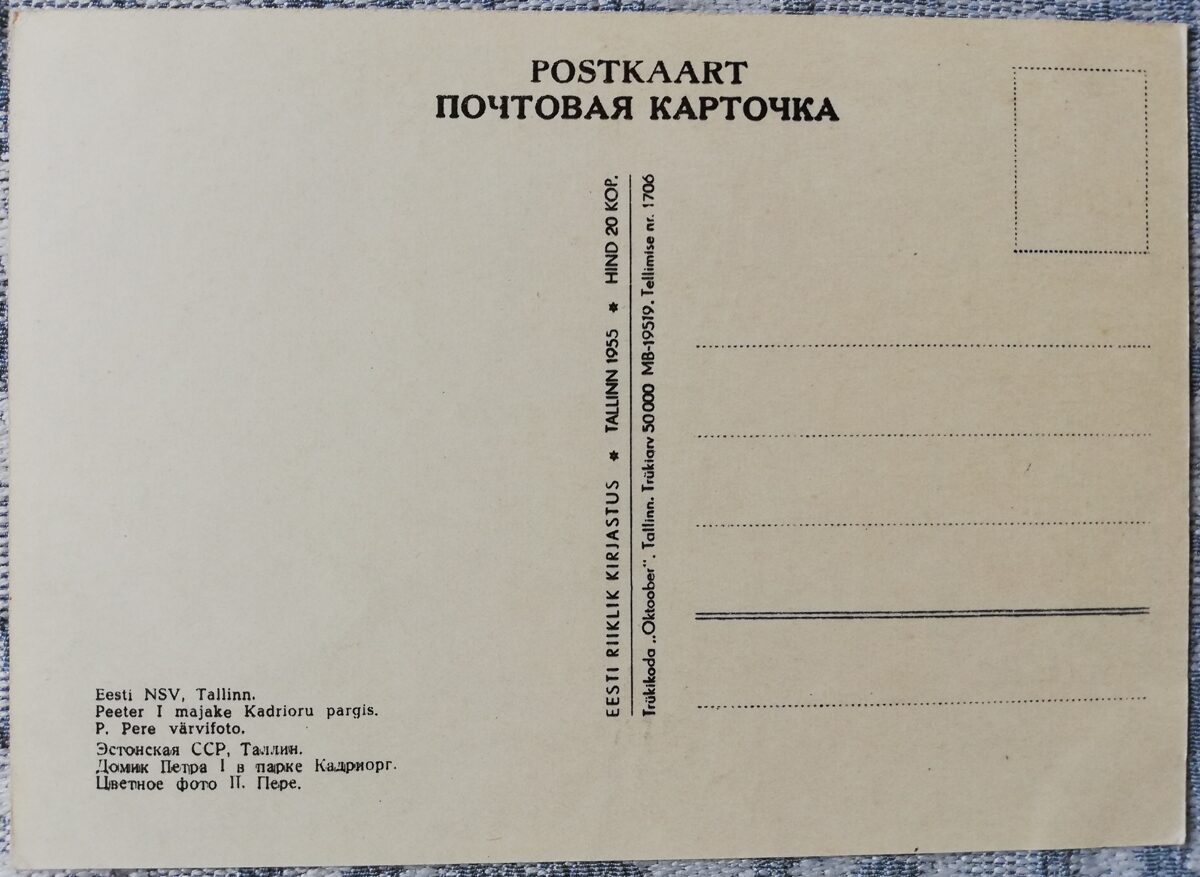 Pastkarte 1955. gads Pētera Lielā mājas Kadriorgas parkā Igaunijā, Tallinā 14x10,5 cm