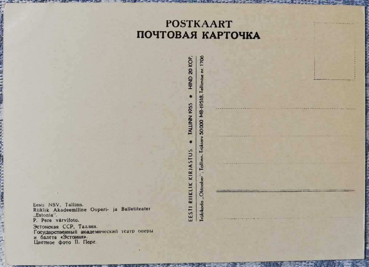 Pastkarte 1955. gada Igaunijas Valsts operas un baleta teātra, Tallina 14x10,5 cm