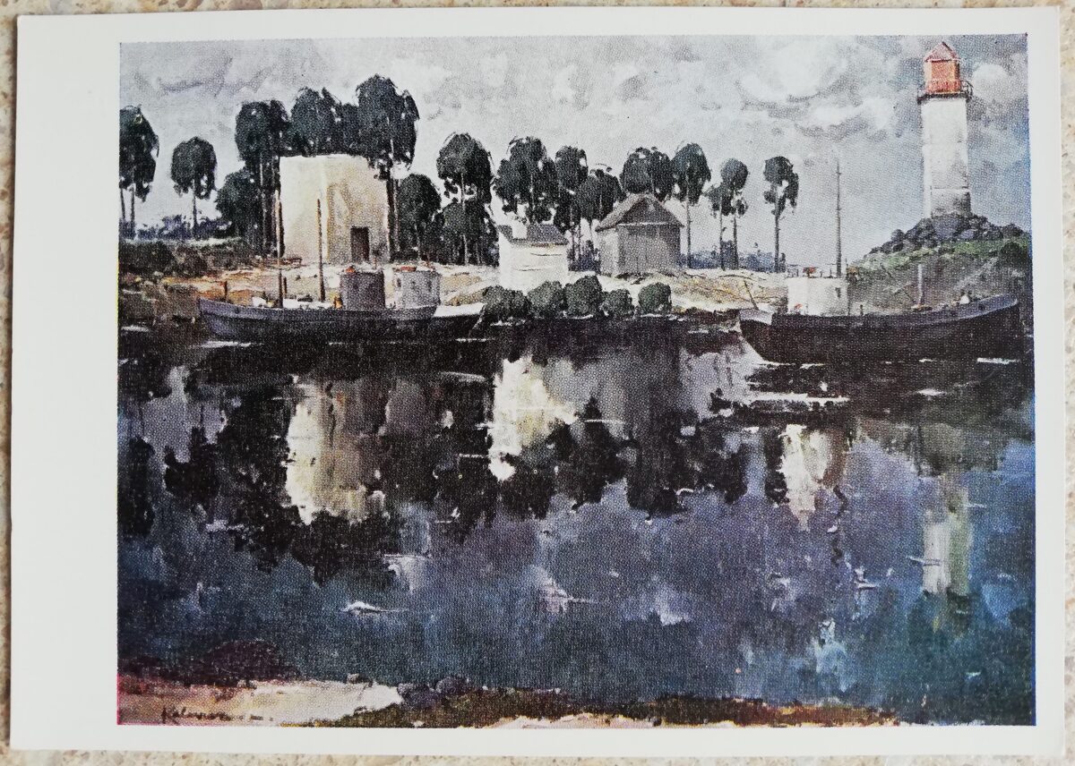 Valdis Kalnroze 1969 Upes krastā 15x10,5 mākslas pastkarte 