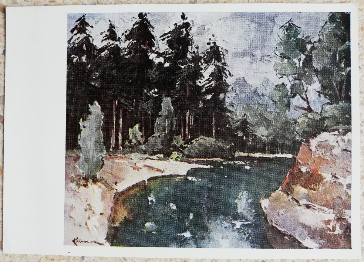 Valdis Kalnroze 1969. gada Amatas upe 15x10,5 mākslas pastkarte 