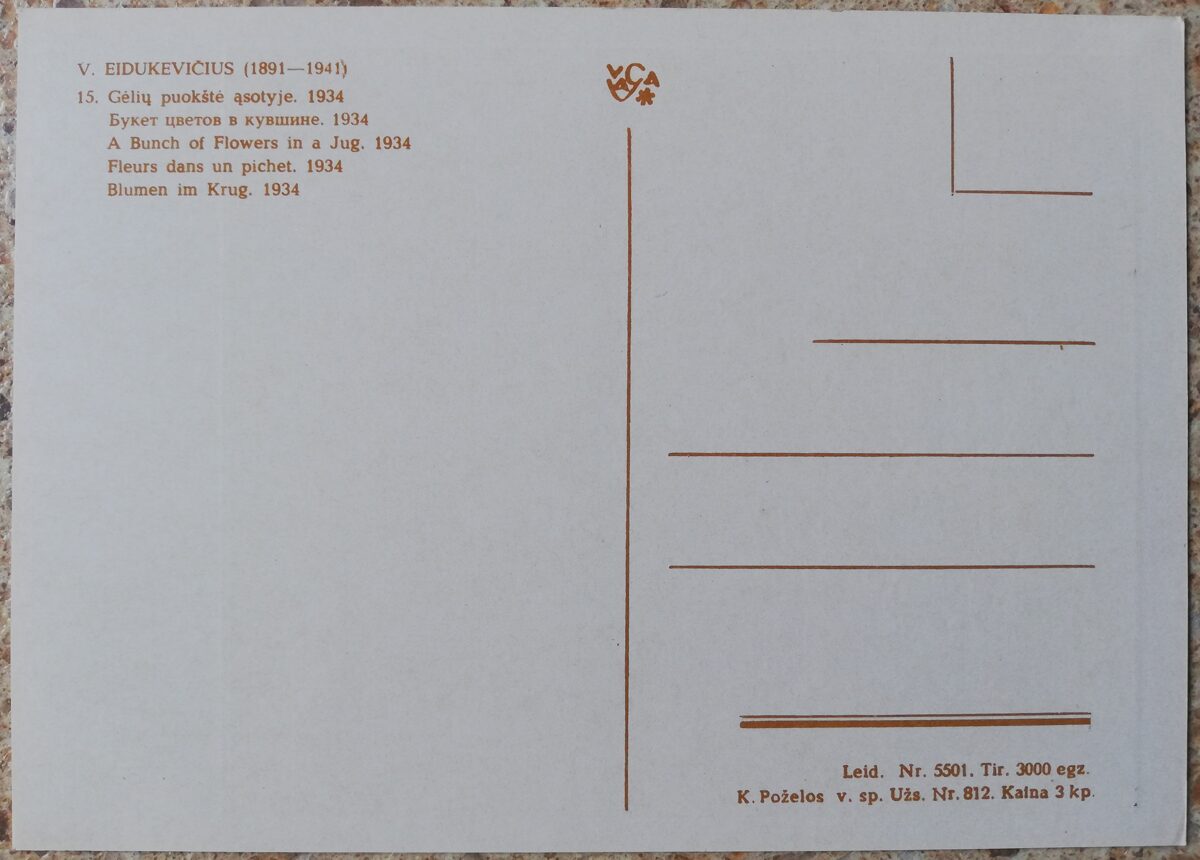 Vladas Eidukevičius 1968 Ziedu pušķis lielkrūzē 10,5x14,5 mākslas pastkarte 