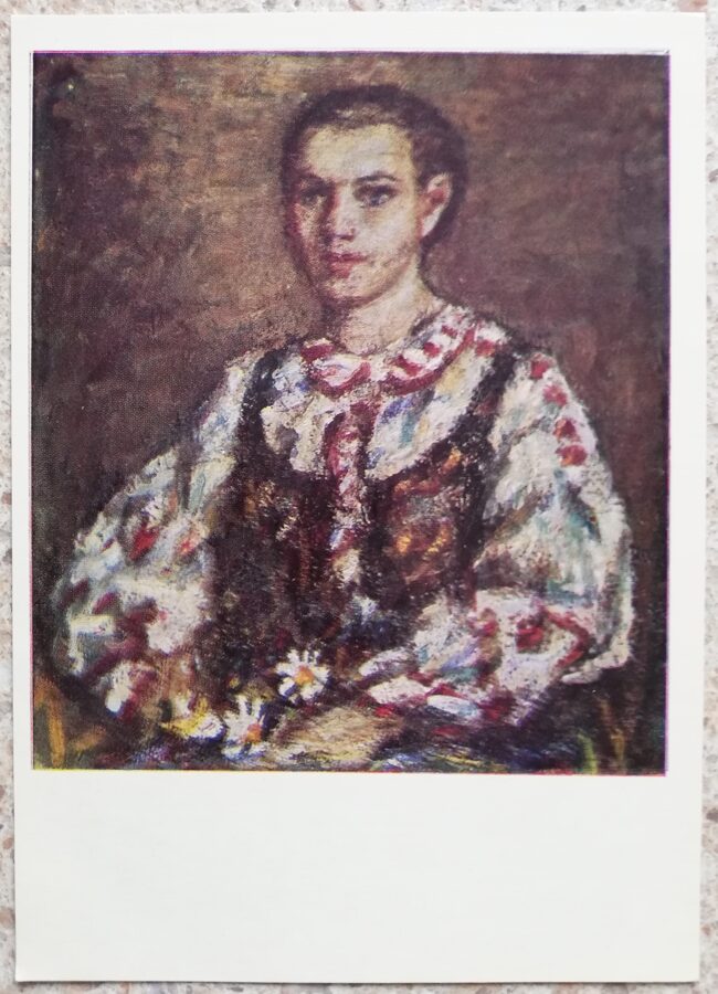 Vladas Eydukevicius 1968 Girl with daisies 10,5x14,5 art postcard 