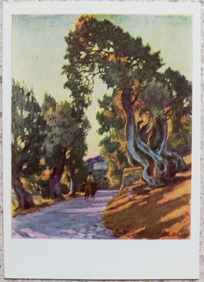 Petras Kalpokas 1966. gads ceļš Tivoli apkārtnē 10,5x15 cm mākslas pastkarte 