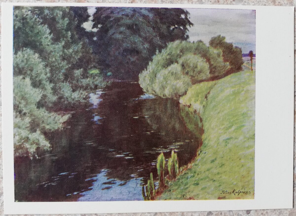 Petras Kalpokas 1966. gada upe 10,5x15 cm mākslas pastkarte 