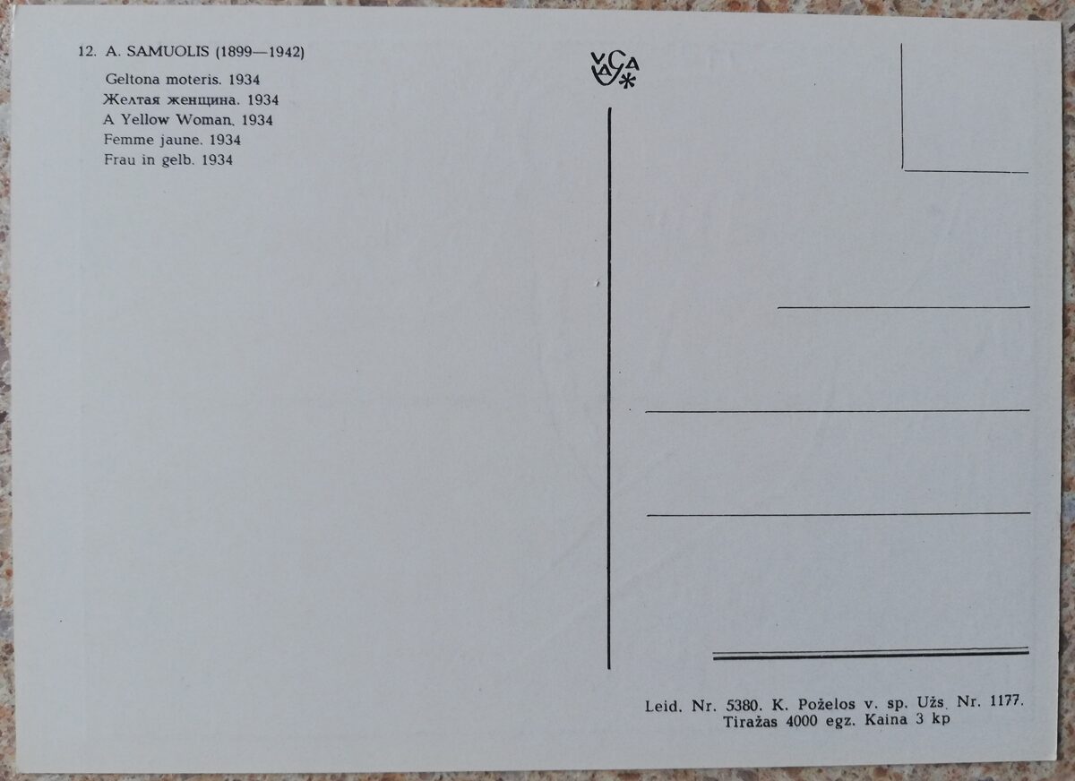 Antanas Samuolis 1967 Dzeltena sieviete 10,5x14,5 cm mākslas pastkarte 
