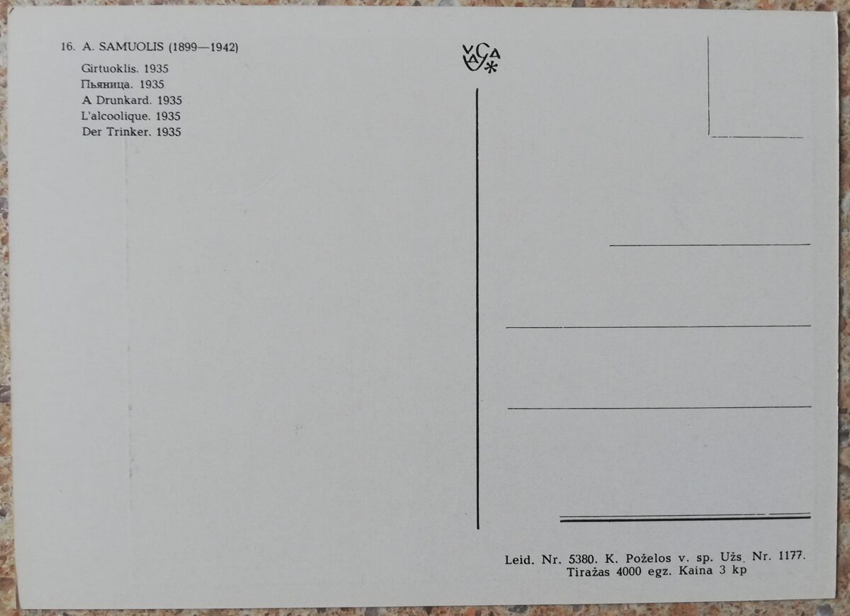 Antanas Samuolis 1967 Dzērājs 10,5x14,5 cm mākslas pastkarte 