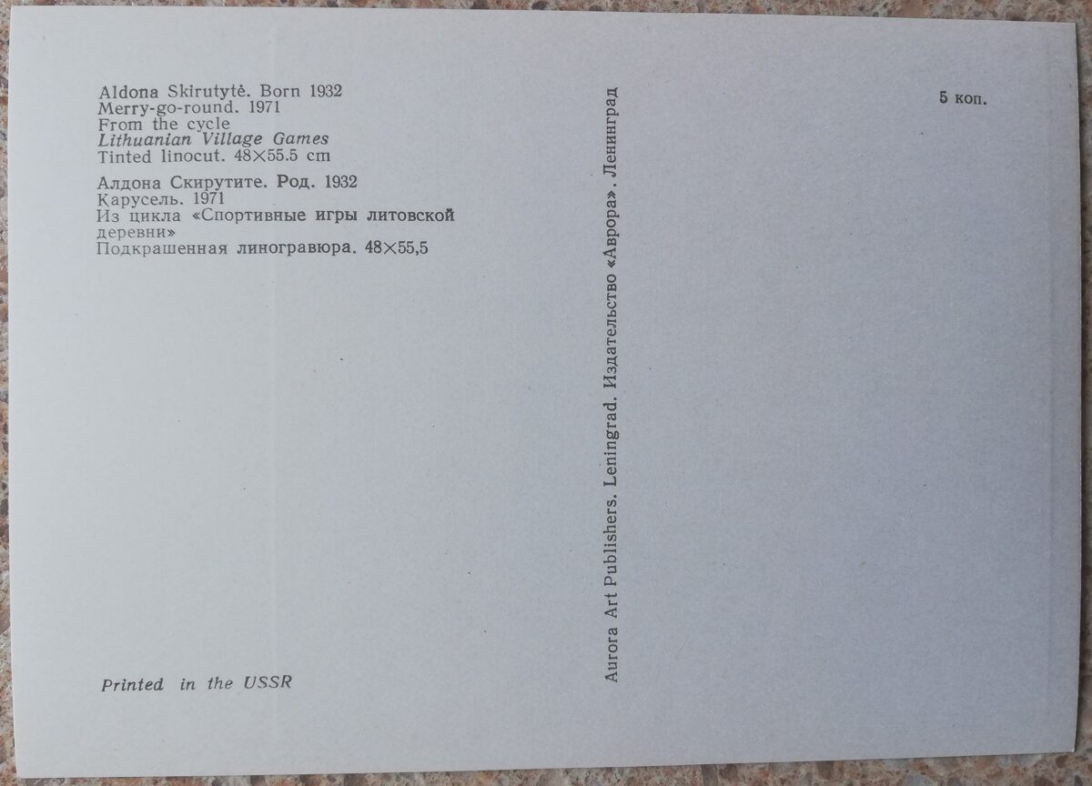 Aldona Skirutite 1976 Karuselis Lietuvas ciematu sporta spēles 10,5x15 cm mākslas pastkarte linogriezums 