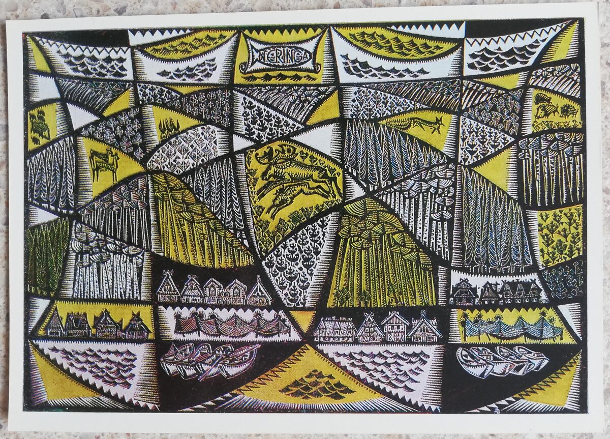 Aldona Skirutīte 1976 Neringa Dzintara mala 15x10,5 cm mākslas pastkarte linogriezums 