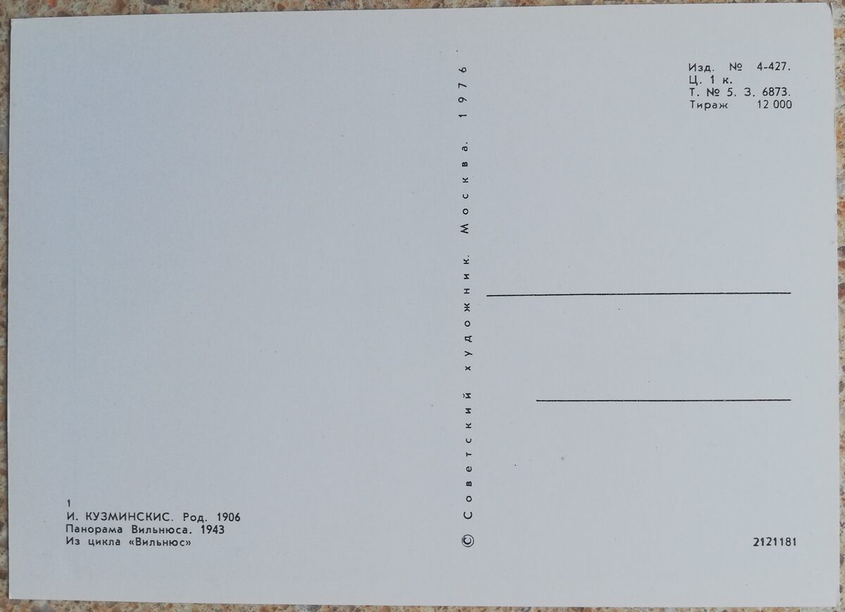 Jonas Kuzminskis 1976 Viļņas panorāma 15x10,5 mākslas pastkarte 