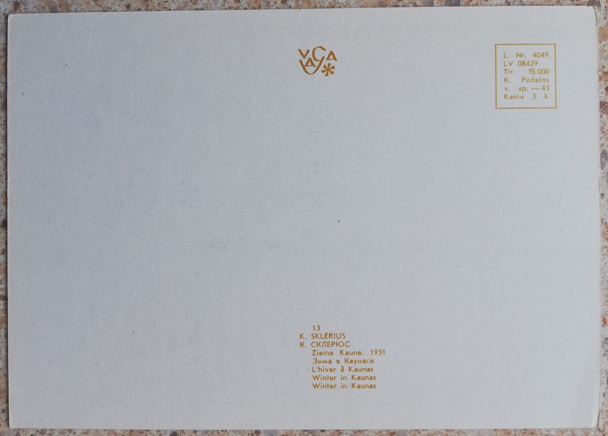 Kajetonas Sklerius 1964 Ziema Kauņā 10,5x15 mākslas pastkarte 