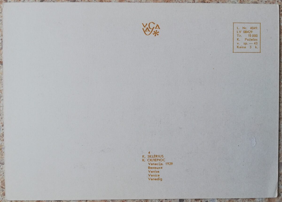 Kajetonas Sklerius 1964 Venēcija Itālija 10,5x15 mākslas pastkarte 