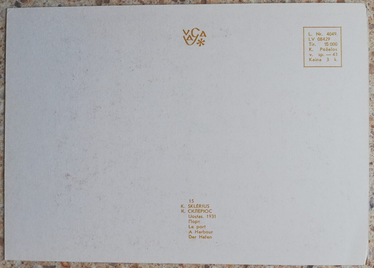 Kajetonas Sklerius 1964 Osta 15x10,5 mākslas pastkarte 