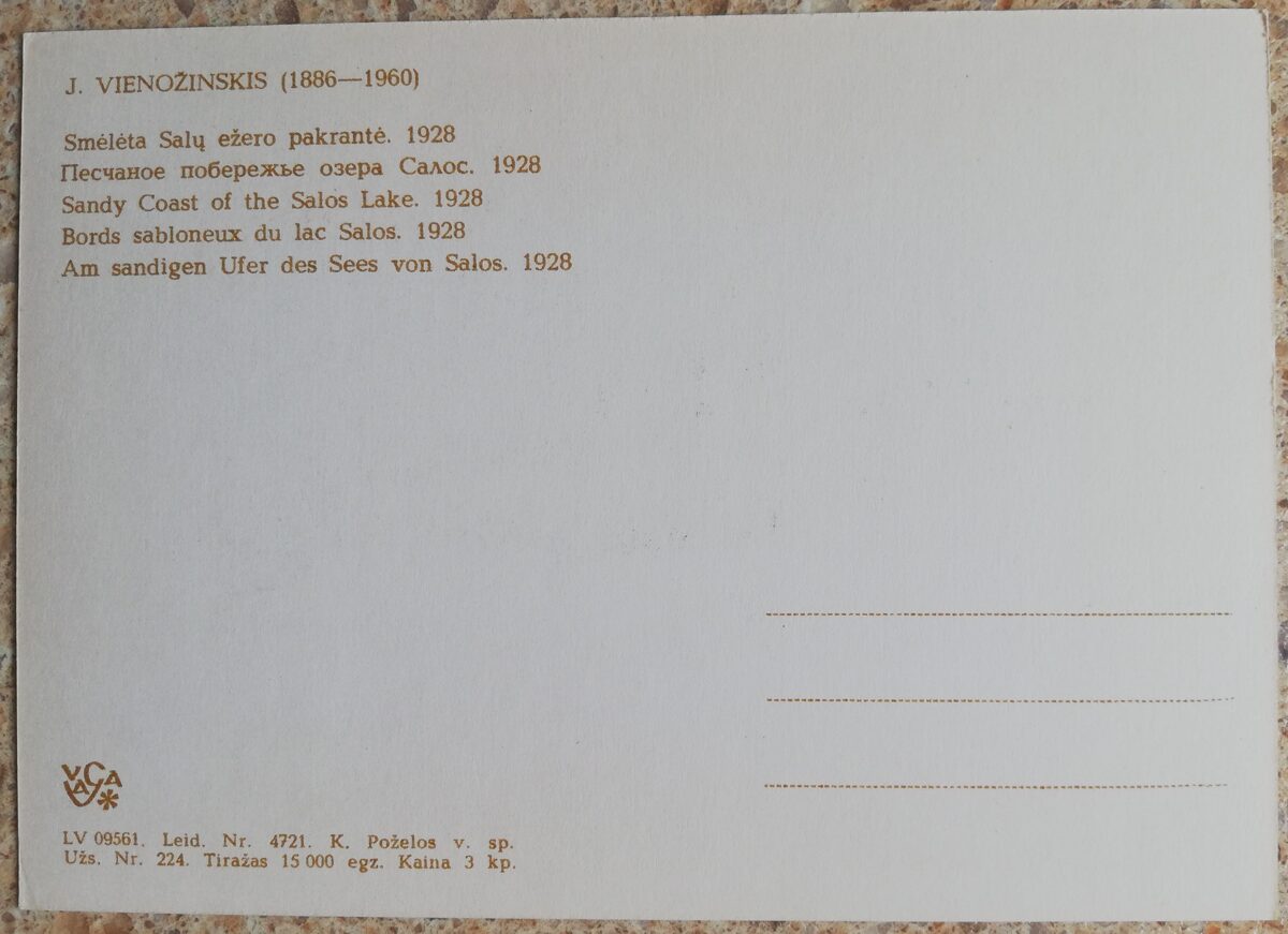 Justinas Vienožinskis 1966 Salos ezera smilšainā piekraste 15x10,5 mākslas pastkarte 