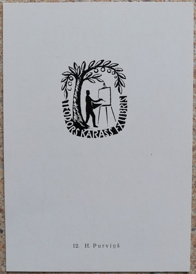 H. Purviņš 1977 Teodora Karaša ekslibris 10,5x15 mākslas pastkarte 