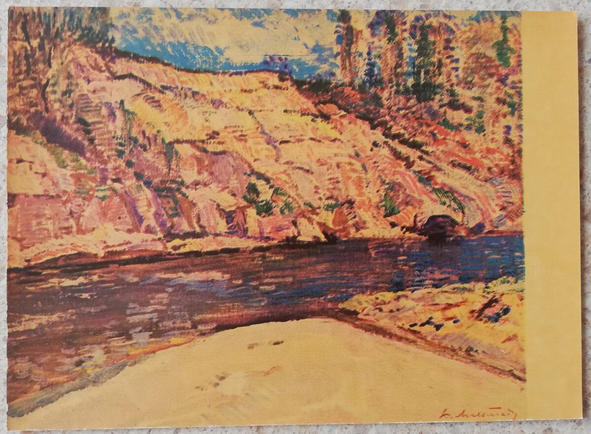 Kārlis Melbārzdis 1967 Ķūķu iezis Latvija 14x10 cm mākslas pastkarte     
