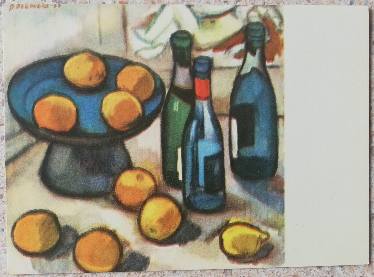 Biruta Baumane 1968 Klusā daba ar apelsīniem 14x10 cm mākslas pastkarte 
