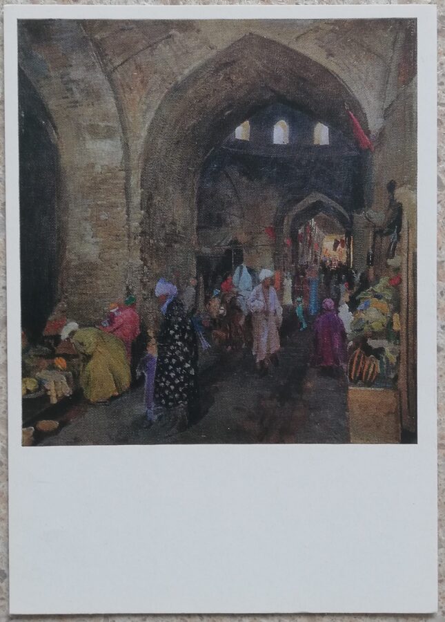 Pavel Benkov 1975 "Covered bazaar in Bukhara" art postcard 10,5x15 cm 