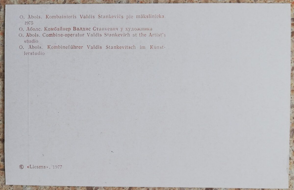 Ojars Ābols 1977 Kombainieris Valdis Stankevičs pie mākslinieka 14x9 cm mākslas pastkarte 