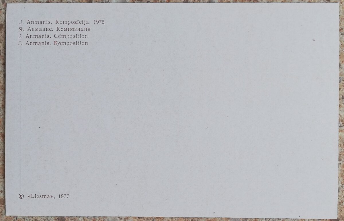 Jānis Anmanis 1977 Kompozīcija 14x9 cm mākslas pastkarte 