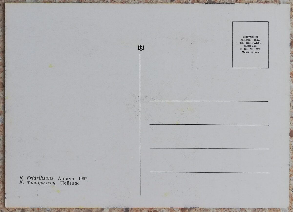Kurts Friedrichsons 1967 Ainava 10x14 cm mākslas pastkarte 
