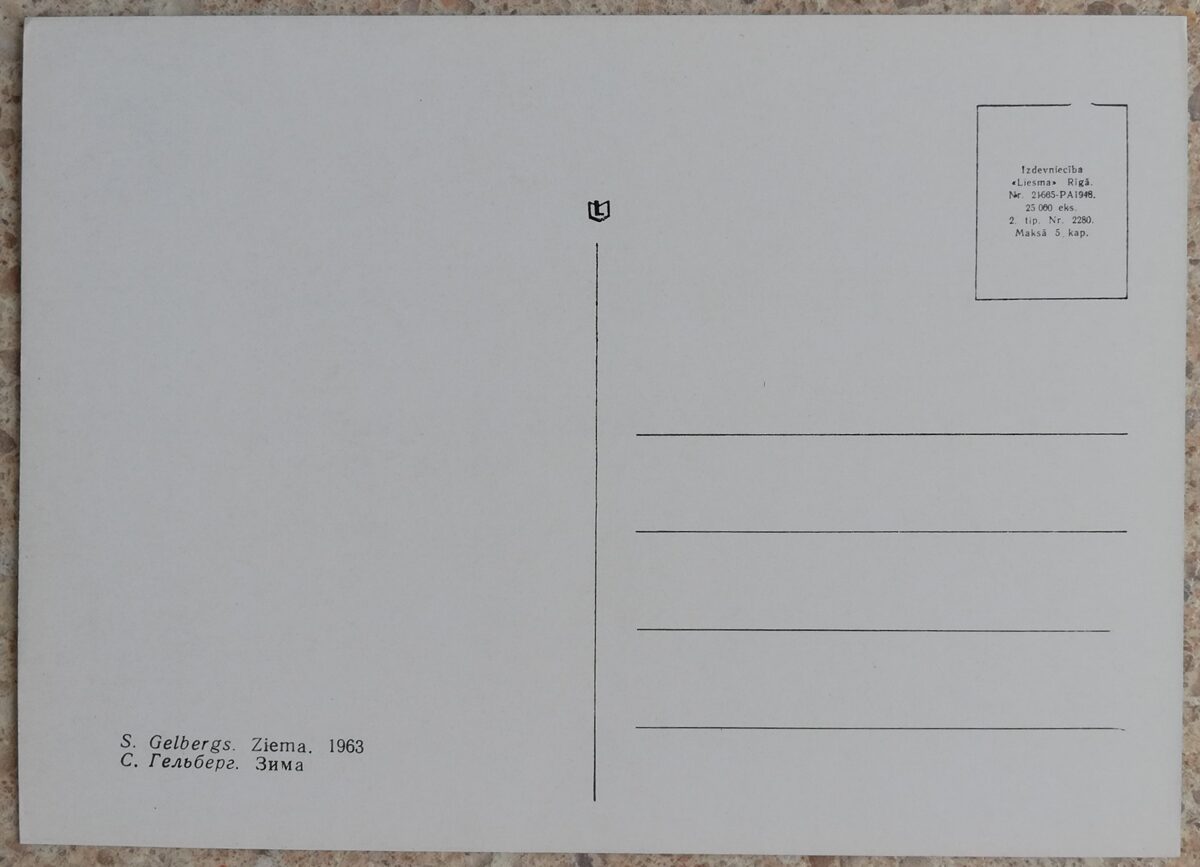Semjons Gelbergs 1967 Ziema 14x10 cm mākslas pastkarte 