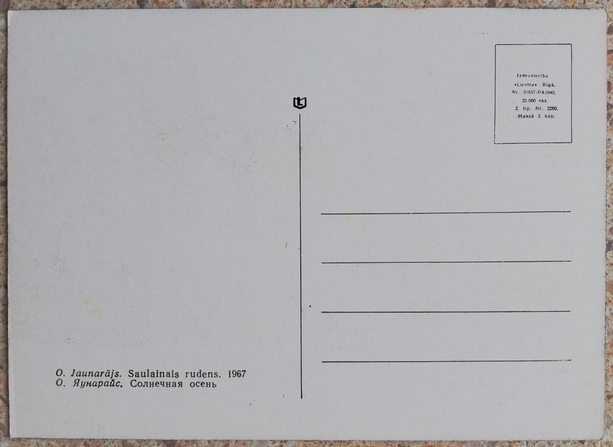 Oļģerts Jaunarais 1967 Saulains rudens Latvija 14x10 cm mākslas pastkarte 