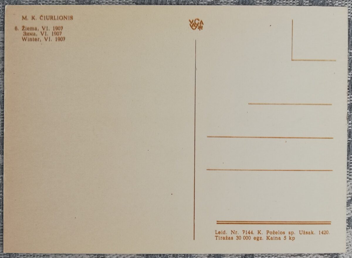 Mikalojus Curļonis 1975 "Ziema" 10,5x14,5 cm PSRS mākslas pastkarte   