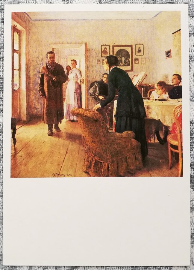 Ilya Repin 1985 "They Didn't Expect" 10.5x15 cm art postcard of the USSR 